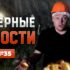 Школа покера LuckerTeam